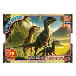 Дитячий пазл "Обережно Динозаври" UP3053 плакат 70 елементів