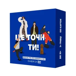 Карткова гра "Це точно Ти" 0032MG 150 карток з питаннями