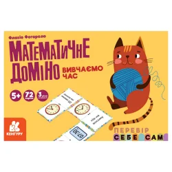 Математичне доміно "Вивчаємо час" 1348003, 72 картки