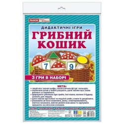 Дидактична гра "Грибний кошик" 15211036, 2 поля для гри