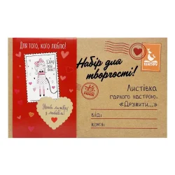 Набір для створення листівки "Для того, кого люблю!" 1300011-1