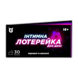 Чекова книжка "Інтимна лотерея: для двох" TG006UA 30 квитків