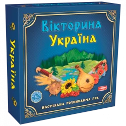 Настільна гра "Вікторина Україна" 0994 розвиваюча гра