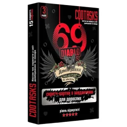 Скретч-картки для дорослих 69 Diablo 960004, 3 серія