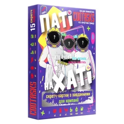 Скретч-картки для компанії Паті на Хаті 290003, 15 карток