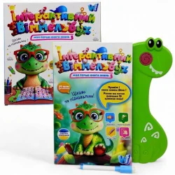 Книга інтерактивна "Віммельбух", 19 тем (укр)