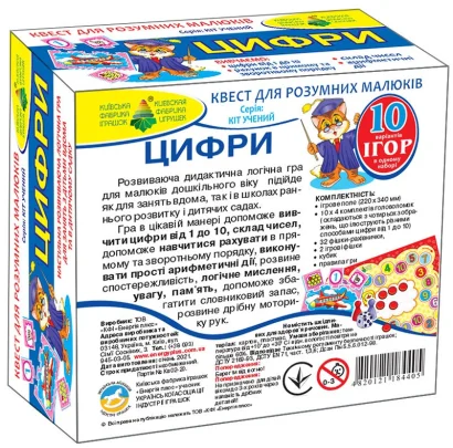 Дитяча настільна гра-квест "Цифри" 84405, 10 ігор в 1
