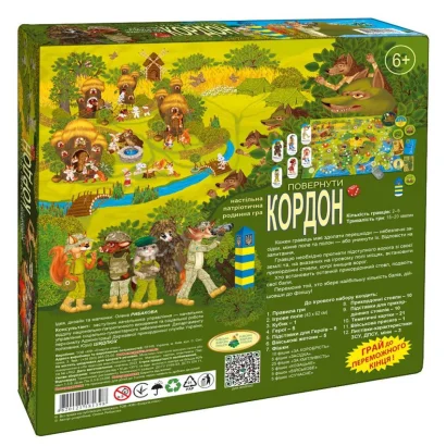 Настільна гра &quot;Повернути кордон&quot; 81398 сімейна, патріотична