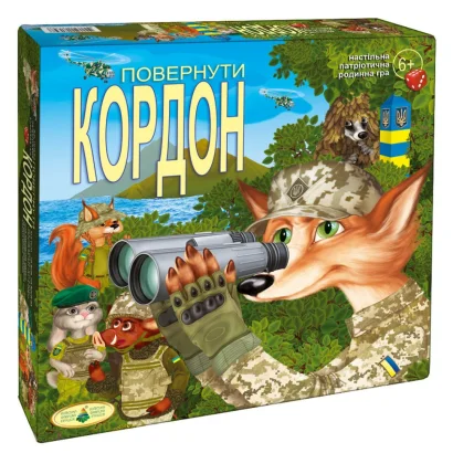 Настільна гра &quot;Повернути кордон&quot; 81398 сімейна, патріотична