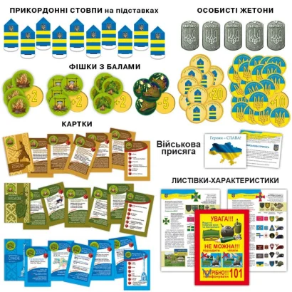 Настільна гра &quot;Повернути кордон&quot; 81398 сімейна, патріотична