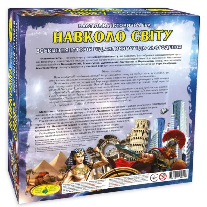 Настільна гра &quot;Навколо світу&quot; 82296 історичний квест