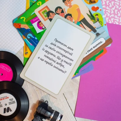 Психологічна гра для занять із дітьми "Я впізнаю себе!" 10156043, 30 карток