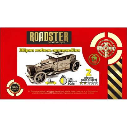 Дерев'яний конструктор Золота Серія автомобіль &quot;Roadster&quot; BB2roads