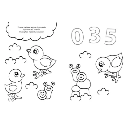 Водні розмальовки-розвивайки "Цифри, рахунок" 735009, 16 сторінок