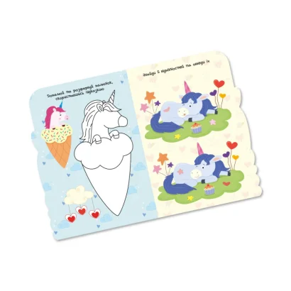 Дитяча розвиваюча розмальовка "Єдинороги" РМ-74-04, 50 стікерів