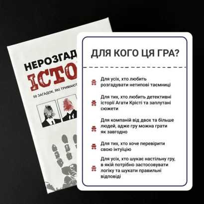 Карткова гра "Нерозгадані історії" 0031MG 50 загадок