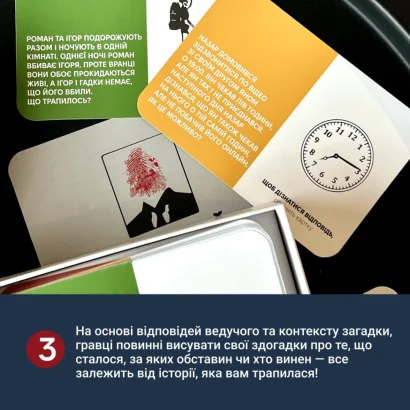 Карткова гра "Нерозгадані історії" 0031MG 50 загадок