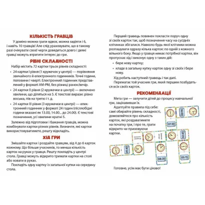 Математичне доміно "Вивчаємо час" 1348003, 72 картки