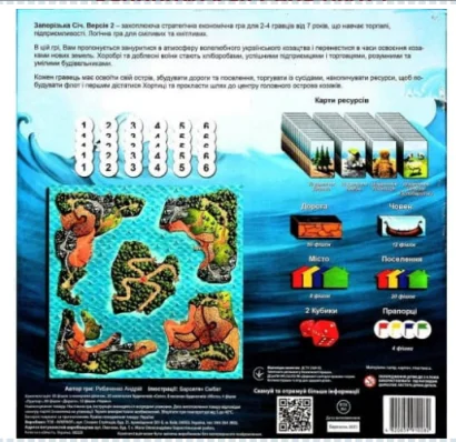 Настільна гра Запорізька Січ Arial 910282 укр. мовою