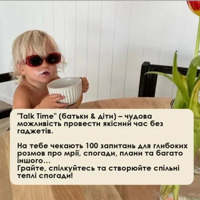 Карткова гра Talk time &quot;Батьки та діти&quot; СS-CG-007, 100 карток