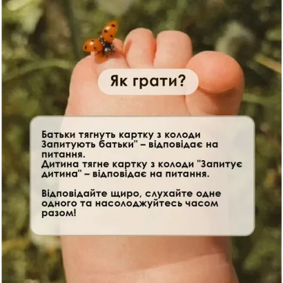 Карткова гра Talk time &quot;Батьки та діти&quot; СS-CG-007, 100 карток