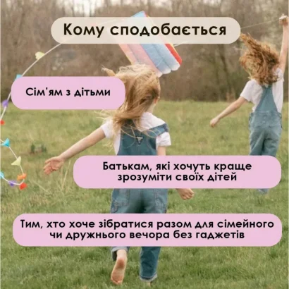 Карткова гра Talk time &quot;Батьки та діти&quot; СS-CG-007, 100 карток