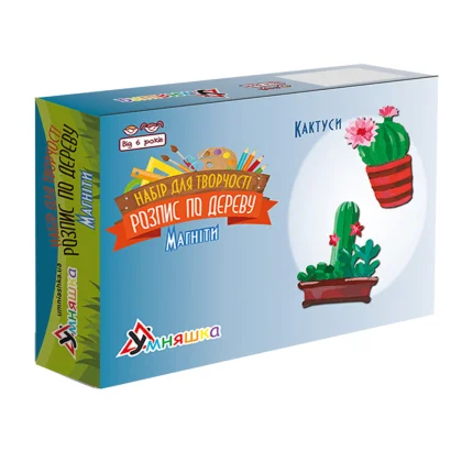 Набір дитячої творчості Розпис по дереву "Магніти-кактуси" РД-009