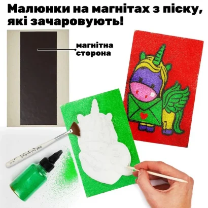 Дитячий набір для творчості картини з піску 9 в 1 KP-005 з магнітами