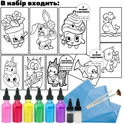 Дитячий набір для творчості картини з піску 9 в 1 KP-005 з магнітами