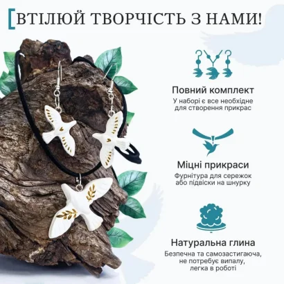 Великий набір для створення прикрас "Птахи" GL-008 з пластичної глини