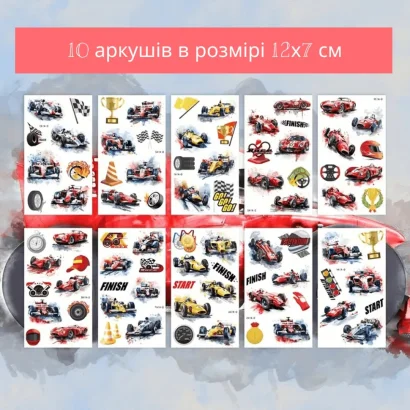 Набір тимчасових татуювань "Гоночні автомобілі" racing-cars-10-01 розмір 12х7 см