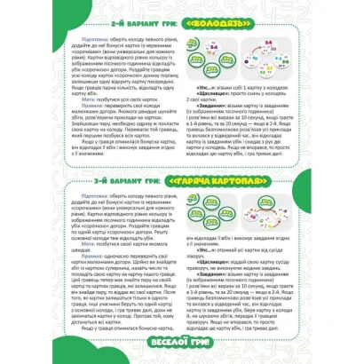 Настільна гра серії Хто кого? "Змагання з множення та ділення" 158503