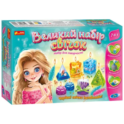 Набір для творчості "Великий набір свічок" 10100596 з парафіном