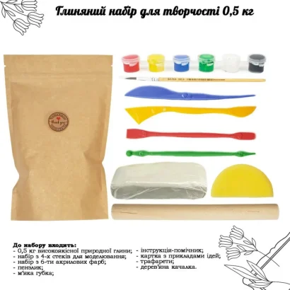 Дитячий глиняний набір для творчості GL-001 природна глина 0,5 кг