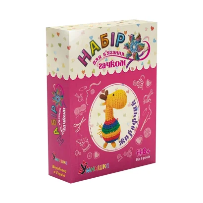 Дитячий набір для в'язання гачком "Жирафчик" (ВК-004) BK-004 від 8 років