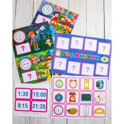 Комплекс дидактичних ігор "Годинник і час" 15211012 годинник-тренажер