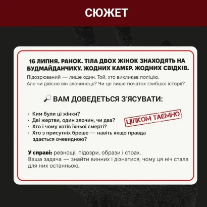 Настільна гра "Нерозкриті справи №3" 0036MG, понад 50 документів слідства
