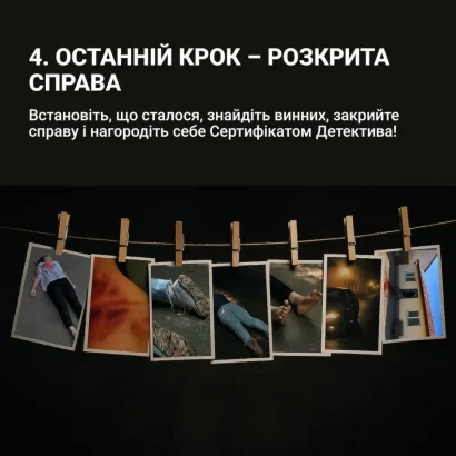 Настільна гра "Нерозкриті справи №3" 0036MG, понад 50 документів слідства