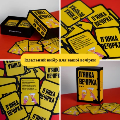 Настільна гра П'янка вечірка 290117, 150 веселих карт із завданнями