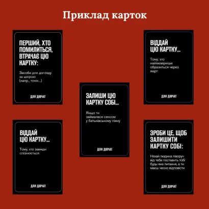 Настільна гра Для дівчат 290131, 5 різних категорій карт
