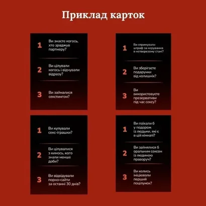 Настільна гра Приватність 290148, 100 карток, 300 питань