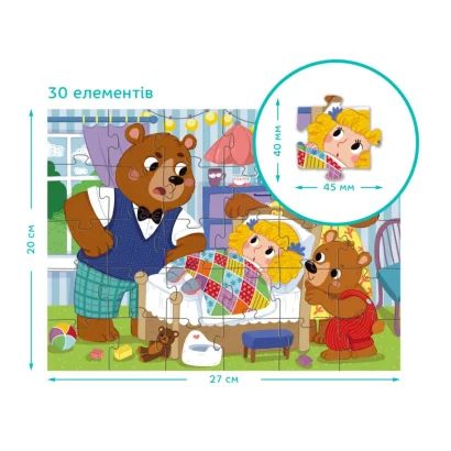 Дитячий пазл "Три ведмеді" 300696, 30 елементів