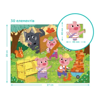 Дитячий пазл "Троє поросят" 300695, 30 елементів