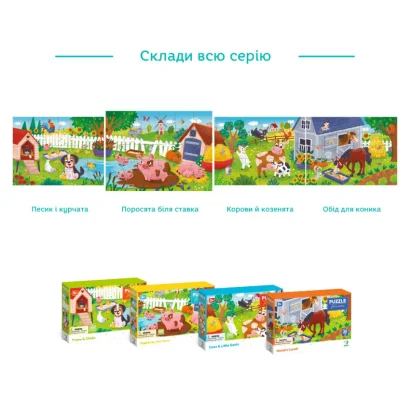 Дитячий пазл "Поросята біля ставка" 300682, 30 елементів