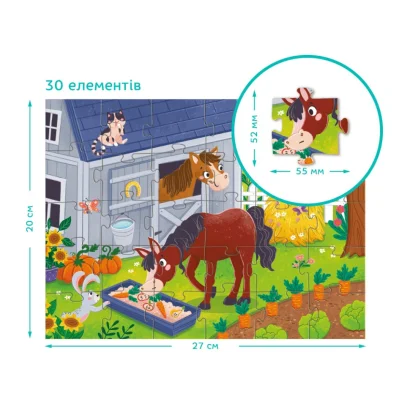 Дитячий пазл "Обід для коника" 300684, 30 елементів