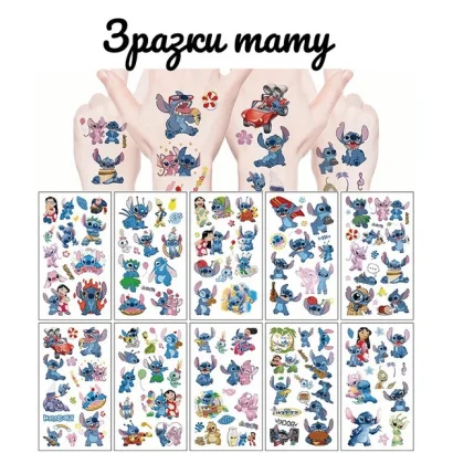 Набір для біо-тату "Wow Box Стіч " wow-box-stich-3 для 3 дітей