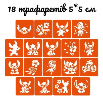 Набір для біо-тату "Wow Box Стіч " wow-box-stich-3 для 3 дітей