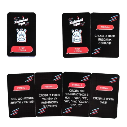 Настільна гра "Хайпові ігри 3 в 1" 30946 інструкція, гральні картки