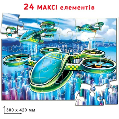 Дитяча гра-пазл "Повітряне таксі" Енергія Плюс 188397, 24 елементи