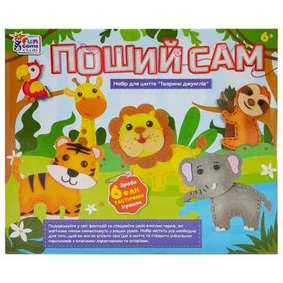 Дитячий набір для творчості Поший сам "Тварини джунглів" 89447